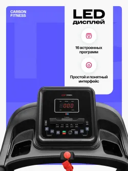 Беговая дорожка CARBON FITNESS T306 NEW домашняя