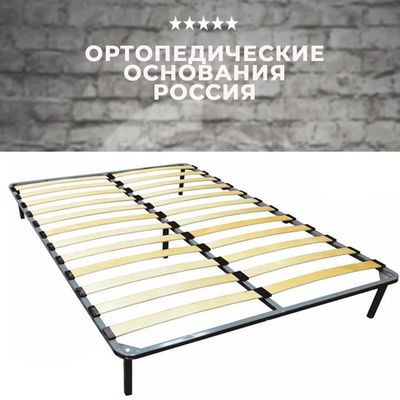 Ортопедические основания Россия