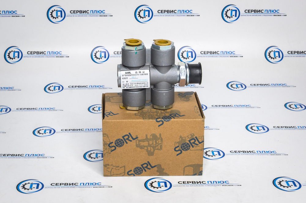 Клапан тормозной 81.52120.6081