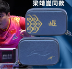 Чехол Li-Ning Liang Jingkun (Лян Цзинкунь)
