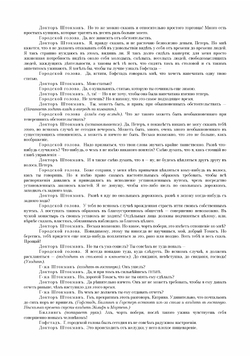 Доктор Штокман. Враг народа | Ибсен Генрик