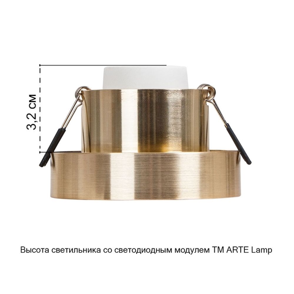 Точечный встраиваемый светильник Arte Lamp