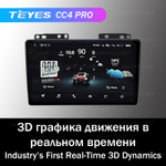 Teyes CC4 Pro 9" для Nissan Frontier 2009-2012, Xterra 2005-2015