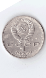 1 рубль 1991 года 100 лет со дня рождения С. Прокофьева (есть дефект поверхности) VG