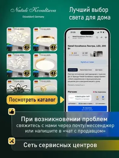 Natali Kovaltseva Люстра, Без цоколя, 240 Вт