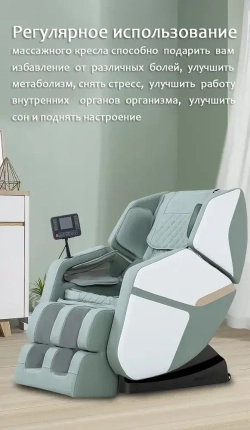 Массажное кресло iRest A-09