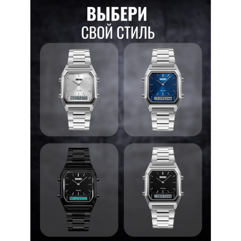 Часы наручные SKMEI 1220, 013045 Серебристо-голубой