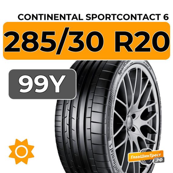 Continental SportContact 6 285/30 R20 99Y