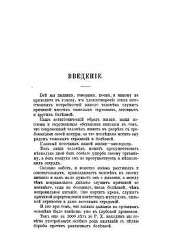 Дышите правильно, или Учение индусских йогов о дыхании, измененное Западом | Лобанова Ольга