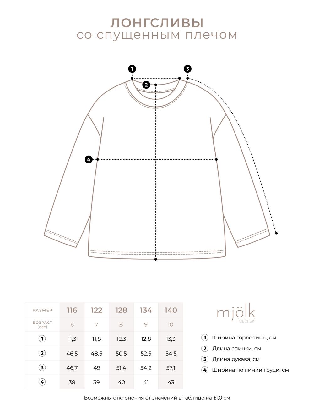 Лонгслив оверсайз Mjölk White, уценка