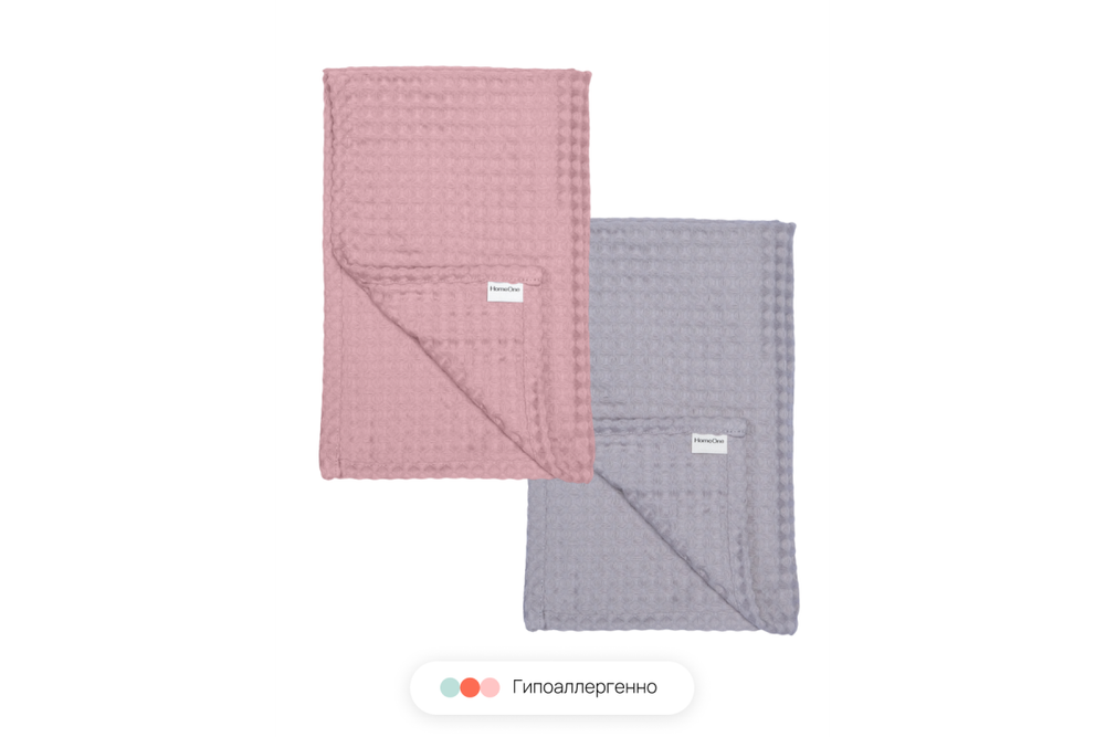 Комплект полотенец вафельных Home One 70х140 (2шт) пыльная роза, светло-серый