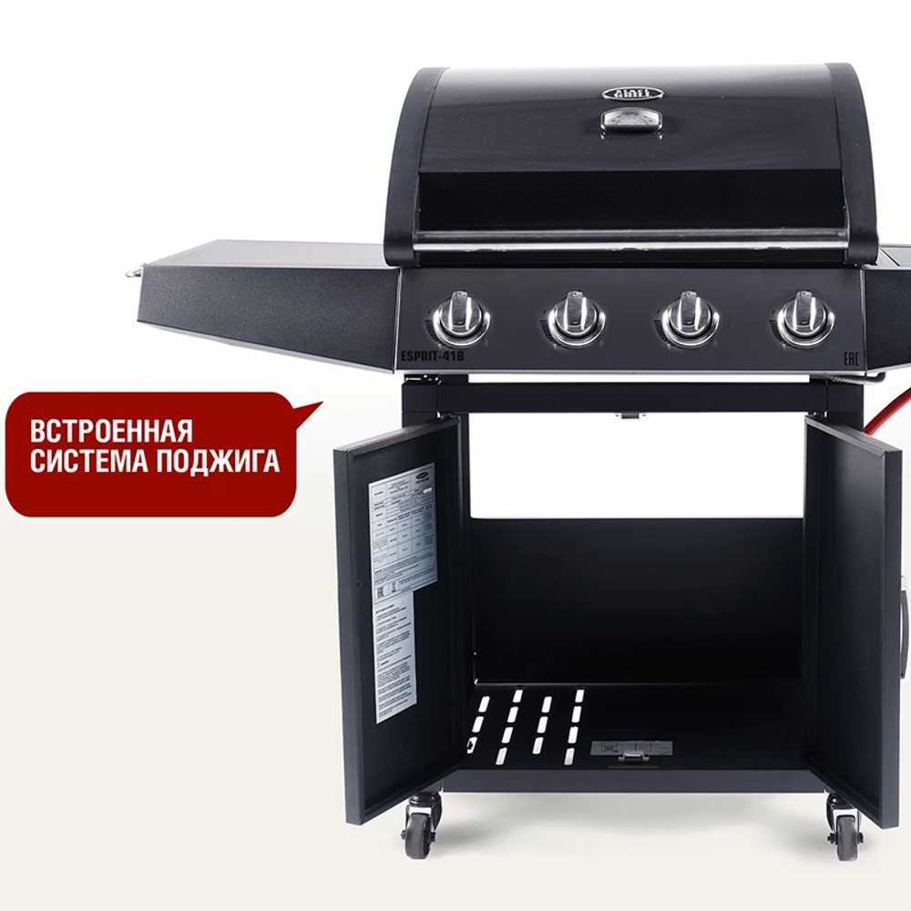 Start Grill Esprit-41B газовый гриль (4 + 1 горелка) Esprit-41B