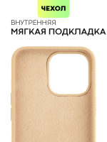 Чехол BROSCORP для Apple iPhone 13 Pro оптом (арт. IP13PRO-SOFTRUBBER-BEIGE)