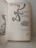 Артур Конан Дойль. Собрание сочинений в 10 томах. Том 2
