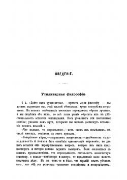 Социальная статика | Спенсер Герберт