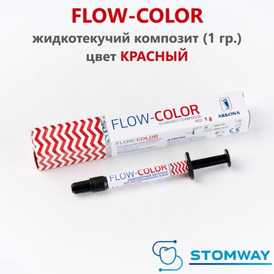 Flow-Color Red (1гр.) Красный, Флоу Колор, цветной жидкотекучий композит