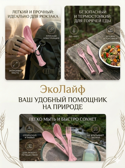 Набор столовых приборов «ЭкоЛайф» 3шт (ложка, вилка, нож) розовый