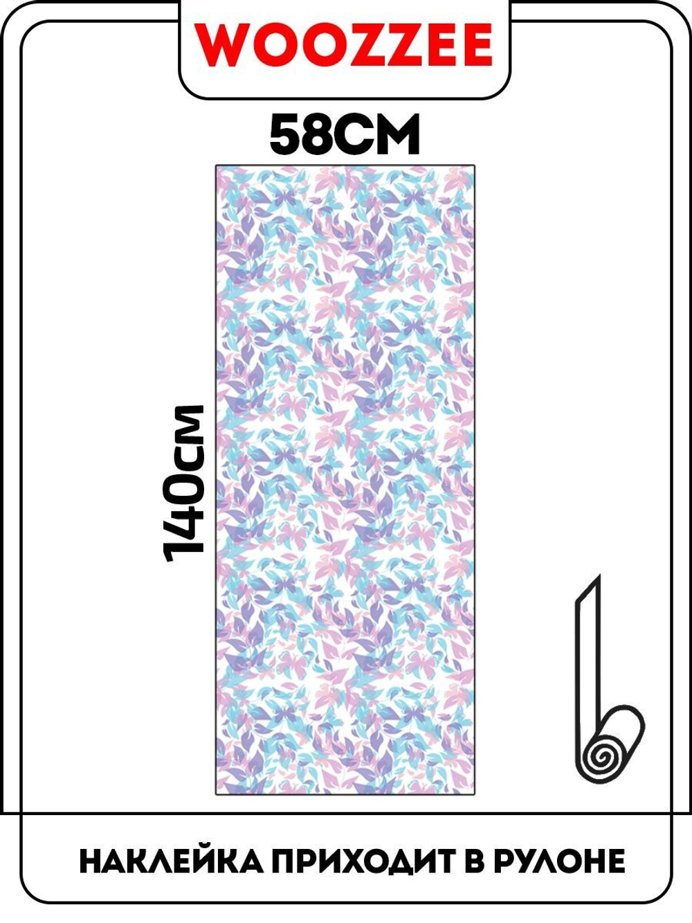 Наклейка "Декоративная пленка на окно 1"