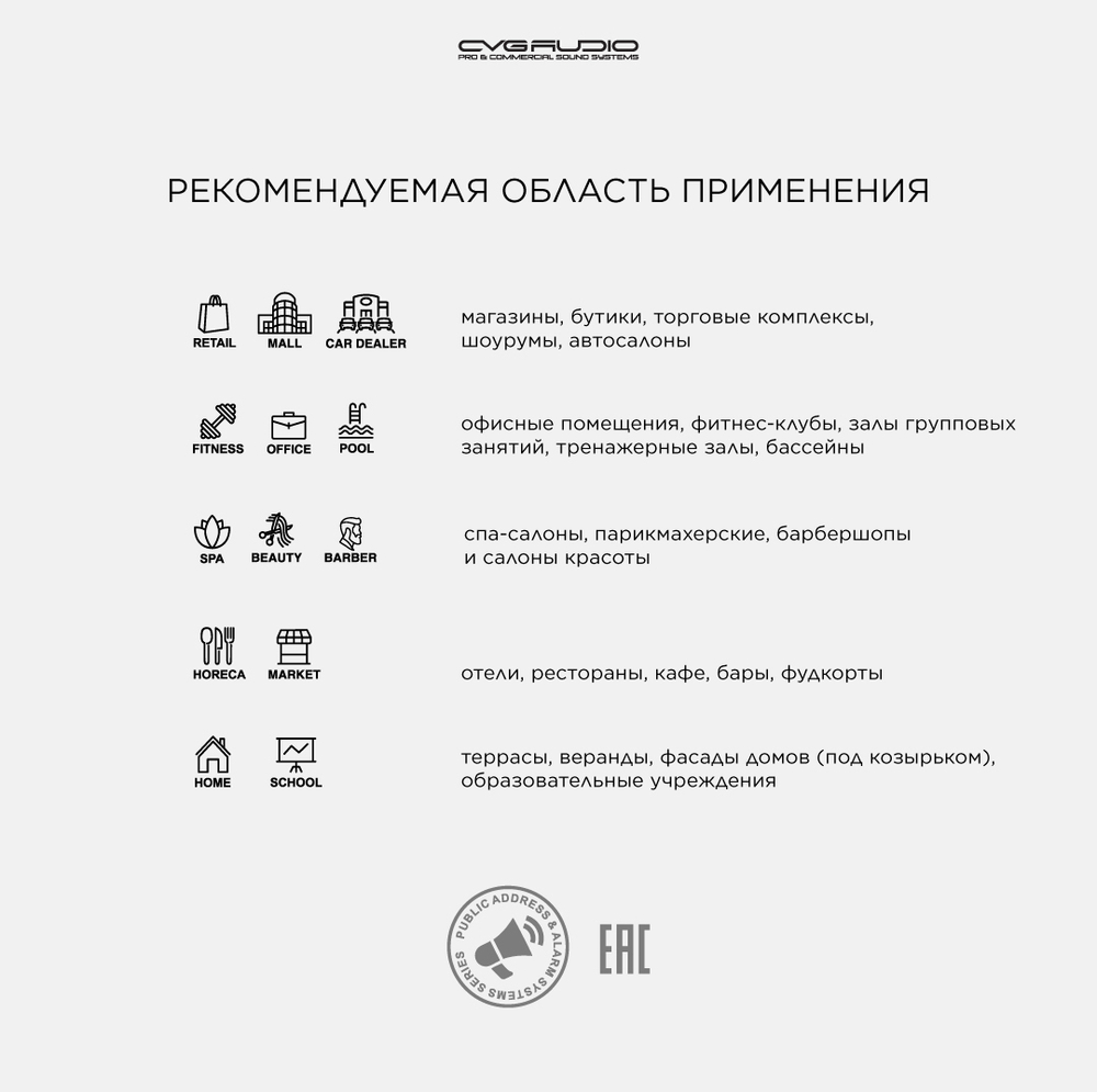 CVGAUDIO ODF408TBL Двухполосная настенная акустическая система 8ohm/100V