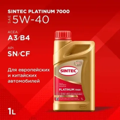 SINTEC PLATINUM 7000 синт SAE 5W-40 A3/B4 1л (12шт)
