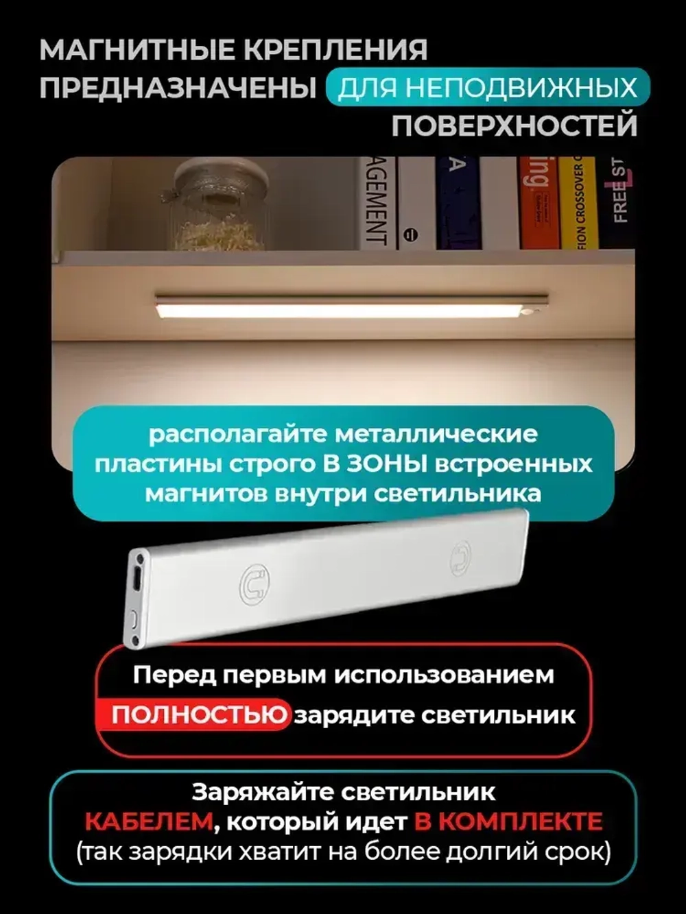 Светильник 20 см с датчиком движения беспроводной аккумуляторный, на магнитах, на кухню, в шкаф
