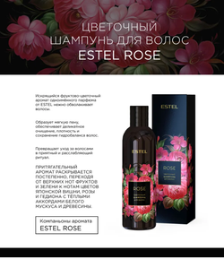 ДУЭТ КОМПАНЬОНОВ ESTEL ROSE