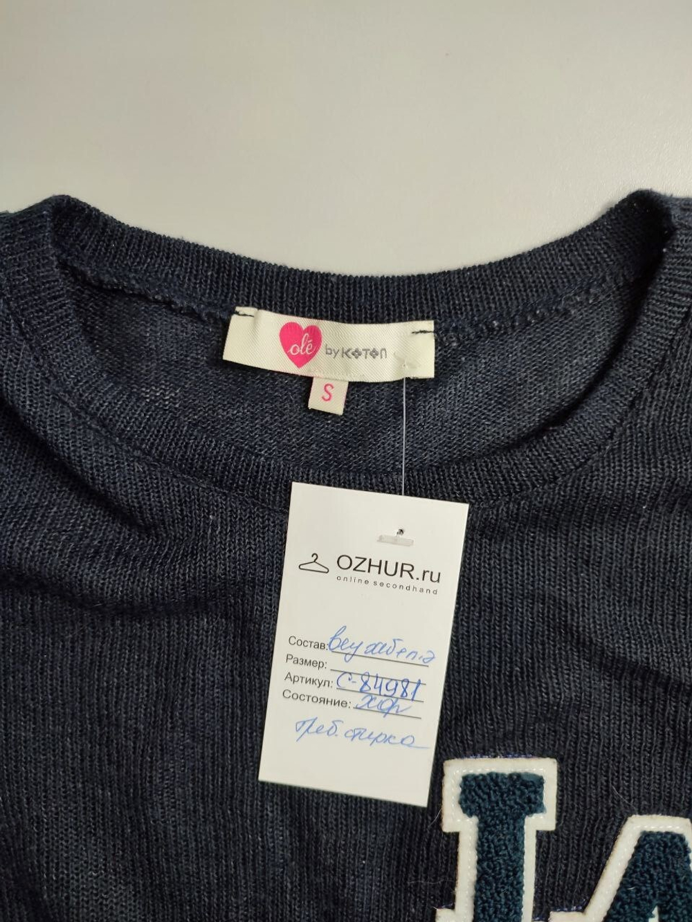Джемпер Koton комбинированный 44 размер