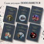 Унесенные ветром (комплект из 2 книг: том 1 и том 2). Маргарет Митчелл