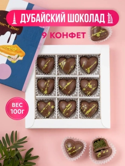 Дубайский шоколад