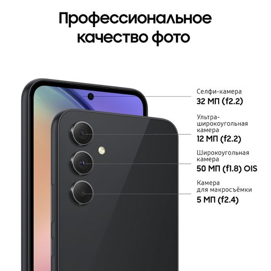 Смартфон Samsung Galaxy A54 8/256Gb Графит