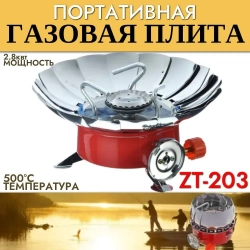 Плита газовая ZT-203 тюльпан