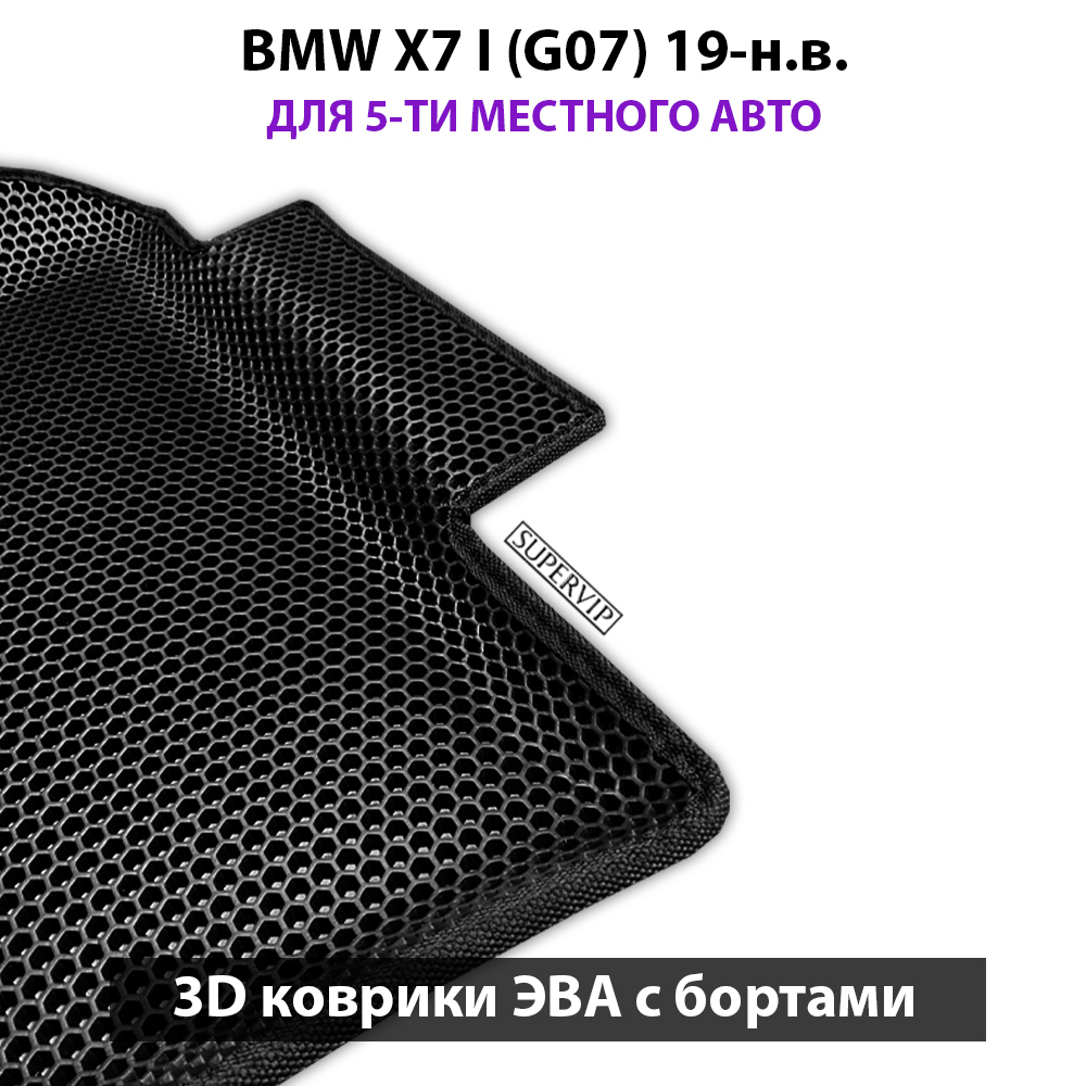 комплект эво ковриков в салоне авто bmw x7 I g07 от supervip