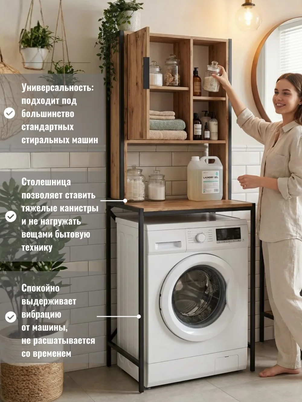 Стеллаж шкаф для ванной под стиральную машину Torne