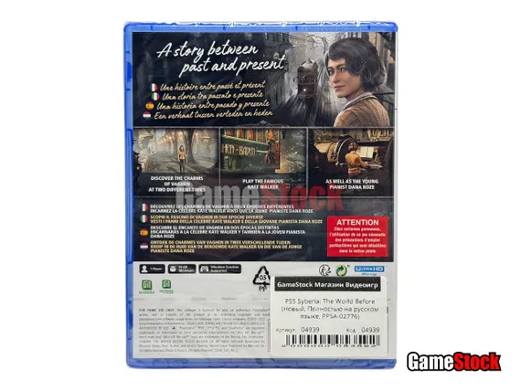 PS5 Syberia: The World Before (Новый, Полностью на русском языке, PPSA-02776)