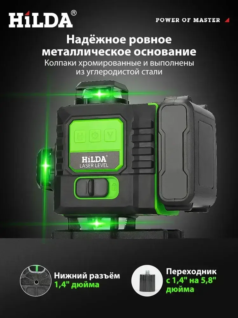 лазерный уровень Зеленый 16 лучей,Зеленый луч уровень 360 град,6000 мАч*2