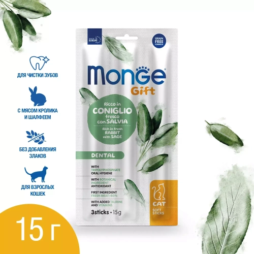 Monge Gift Лакомство для  взрослых кошек Мягкие палочки со свежим мясом кролика и шалфеем для чистки зубов 15г 3 шт