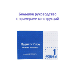 Magnetic Cube, голубой, 216ш/5мм