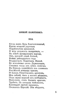 Лейб-Драгуны дома и на войне. Выпуск 1 | Коллектив авторов