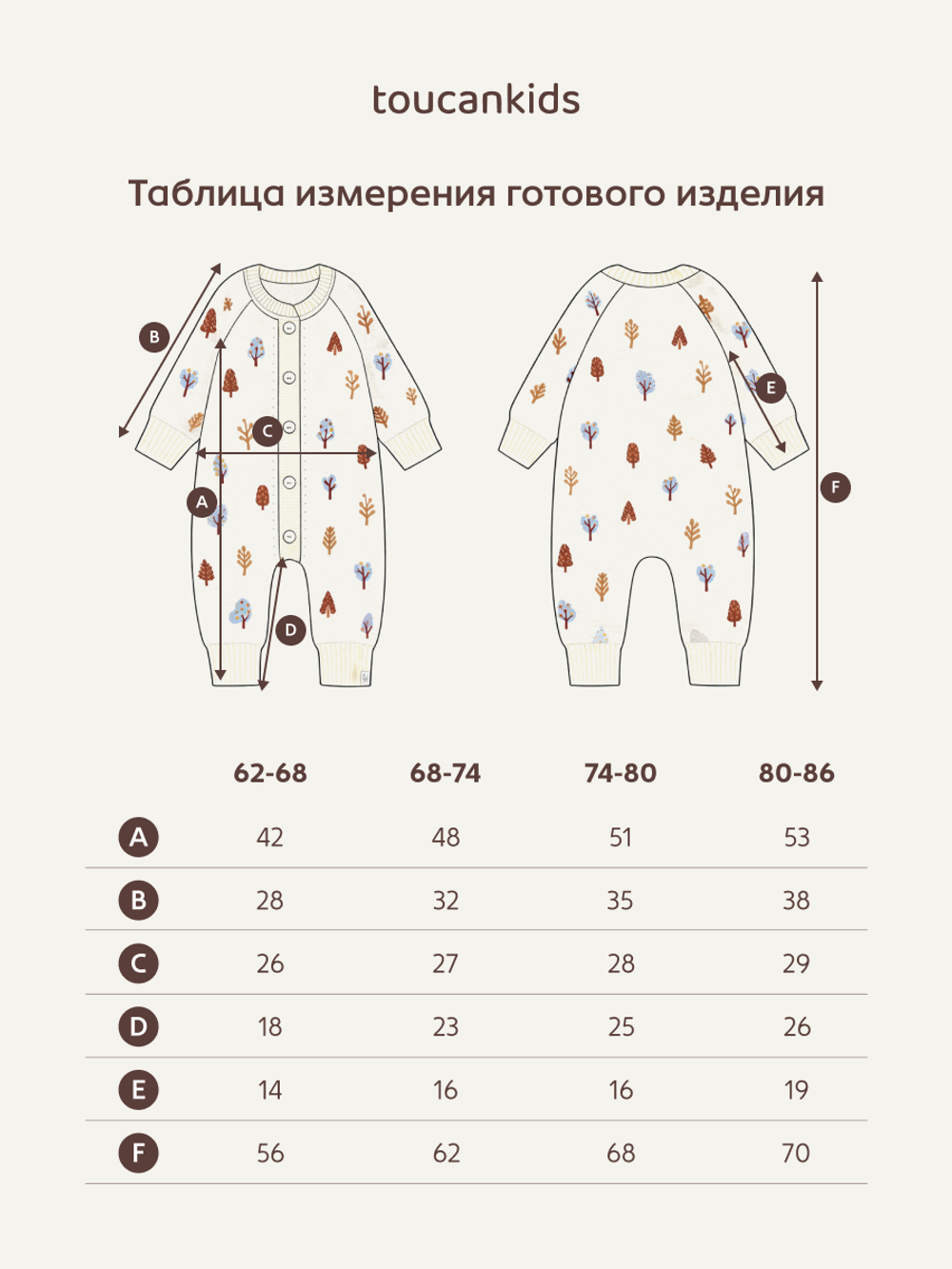 7055-323 Комбинезон вязаный (деревья)