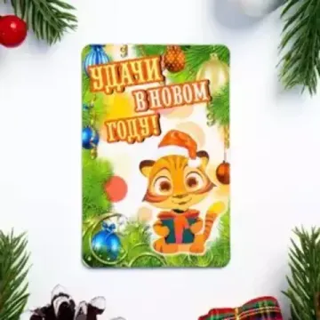 Новогодние магниты