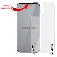 Защитное стекло 3D на весь экран 9H ANMAC + пленка задняя для iPhone 14 Pro Max / 15 Plus (Матовое с сеточкой) (Черная рамка)