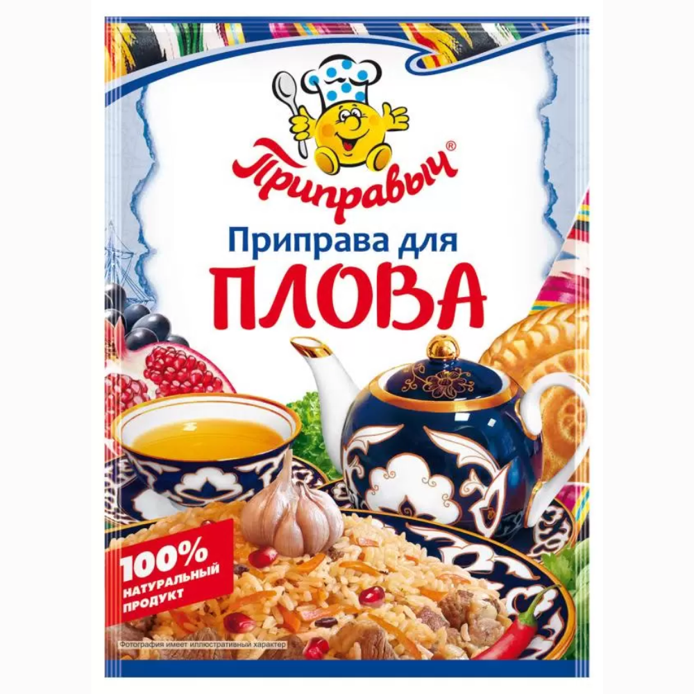 Приправа для Плова Приправыч 15 гр