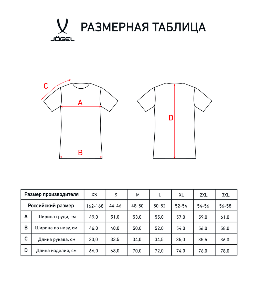 Футболка судейская Referee tee, черный
