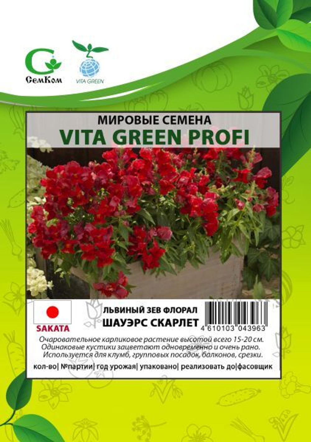 Львиный зев Флорал Шауэрс Скарлет (50шт) Витагрин Профи
