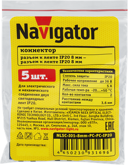 Коннектор Navigator 93 169 NLSC-I01-8mm-PC-PC-IP20