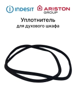 Уплотнитель (прокладка) двери духовки Hotpoint-Ariston COK700ID (081579, C00081579, 308CU16, WN358.)