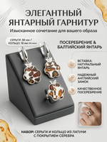 Комплект украшений с янтарём ягода пеструха белая крупная темная