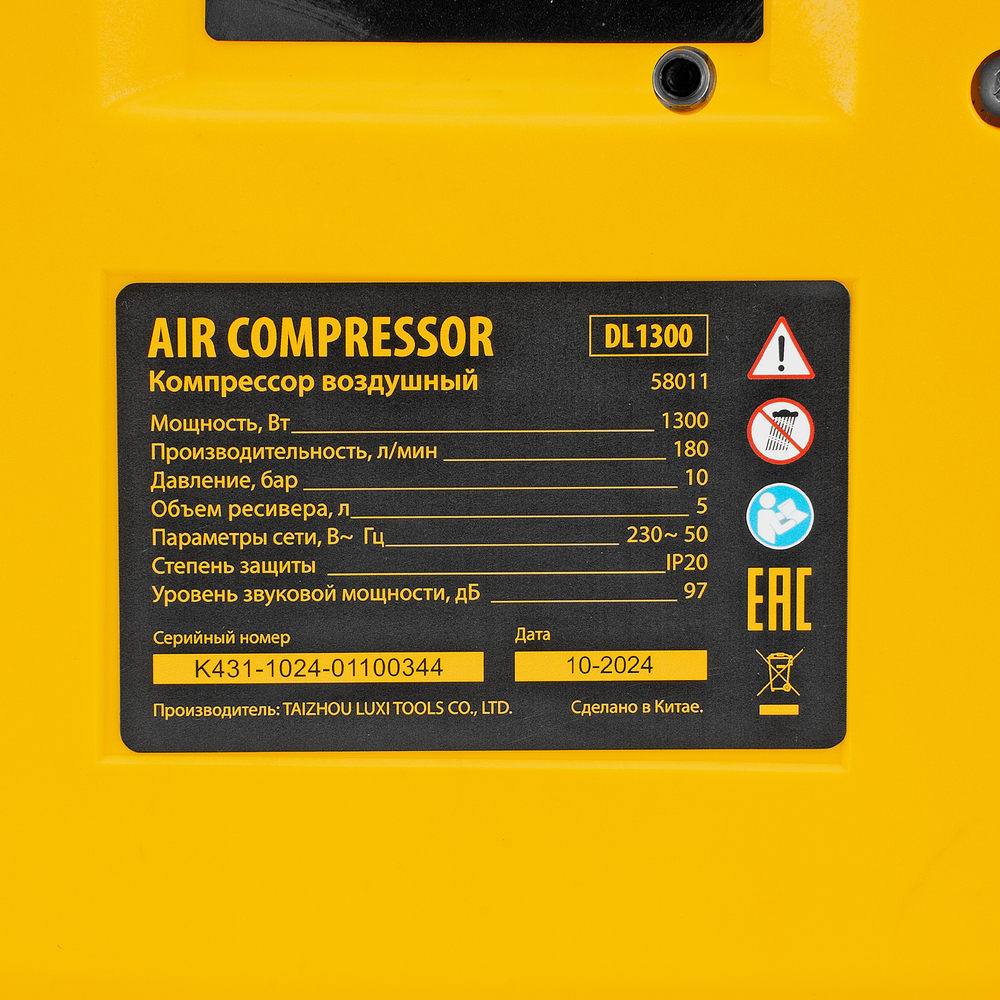 Компрессор воздушный DL1300, 10 бар, 1,3 кВт 180 л/мин 5 л, с набором аксессуаров Denzel