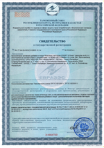 Спорт 3 Плюс® Сертификат на Пептиды