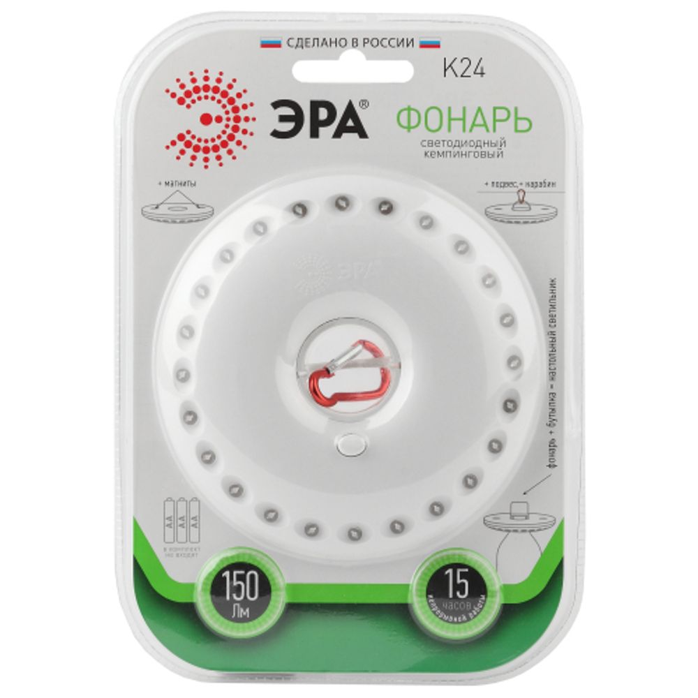 Фонарь кемпинговый светодиодный ЭРА K24 НЛО на батарейках с магнитом и карабином походный многофункциональный светильник
